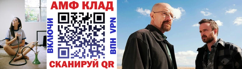 АМФЕТАМИН VHQ  Багратионовск 