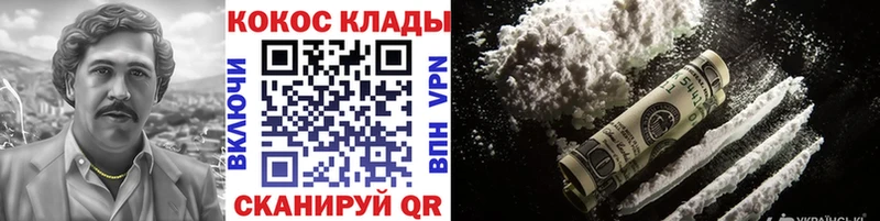 Кокаин FishScale  ссылка на мегу вход  Багратионовск 