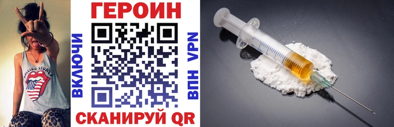 ГЕРОИН белый  hydra ссылки  Багратионовск 