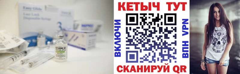Кетамин VHQ  сколько стоит  Багратионовск 