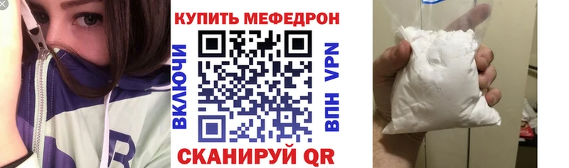 Меф мяу мяу мука Багратионовск