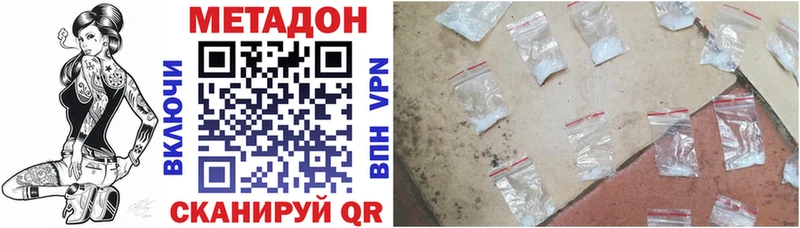 купить наркотики сайты  Багратионовск  Метадон VHQ 